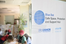 Център за подкрепа на бежанци „Blue Dot“ - откриване