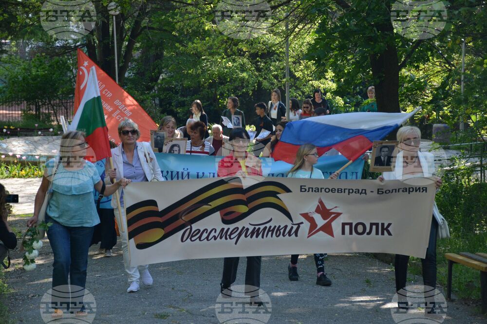 Благоевград - Безсмъртен полк - шествие