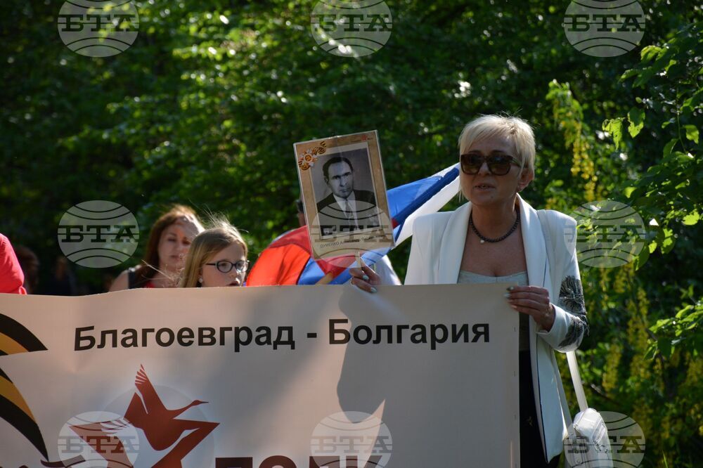 Благоевград - Безсмъртен полк - шествие