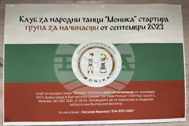 Канада - Българите в Монреал ще предават повече новини от общността си за България чрез БТА