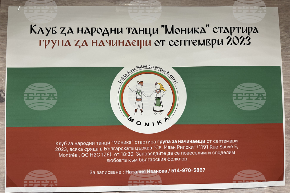 Канада - Българите в Монреал ще предават повече новини от общността си за България чрез БТА