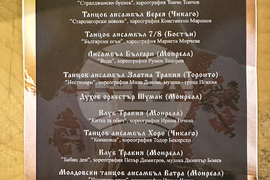 Канада - Българите в Монреал ще предават повече новини от общността си за България чрез БТА