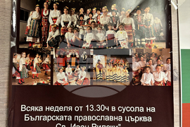 Канада - Българите в Монреал ще предават повече новини от общността си за България чрез БТА