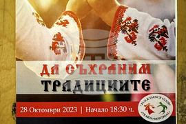 Канада - Българите в Монреал ще предават повече новини от общността си за България чрез БТА