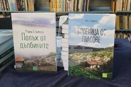 Самоков - представяне - книга