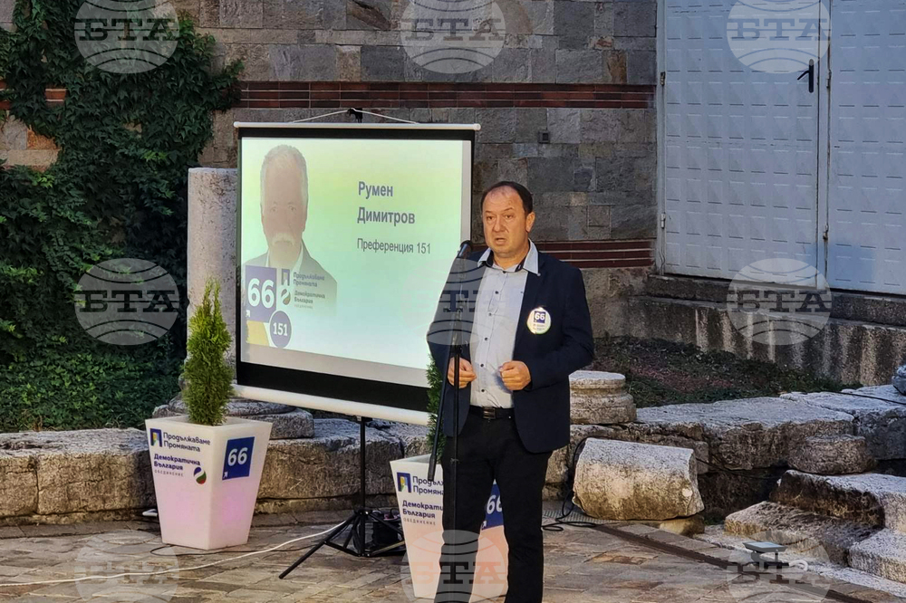 Стара Загора - Коалиция "Продължаваме Промяната - Демократична България" откри предизборната си кампания