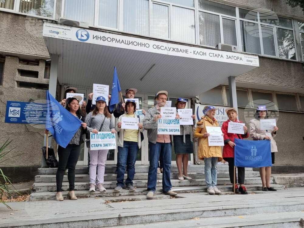 Стара Загора - Национален статистически институт (НСИ) - протест