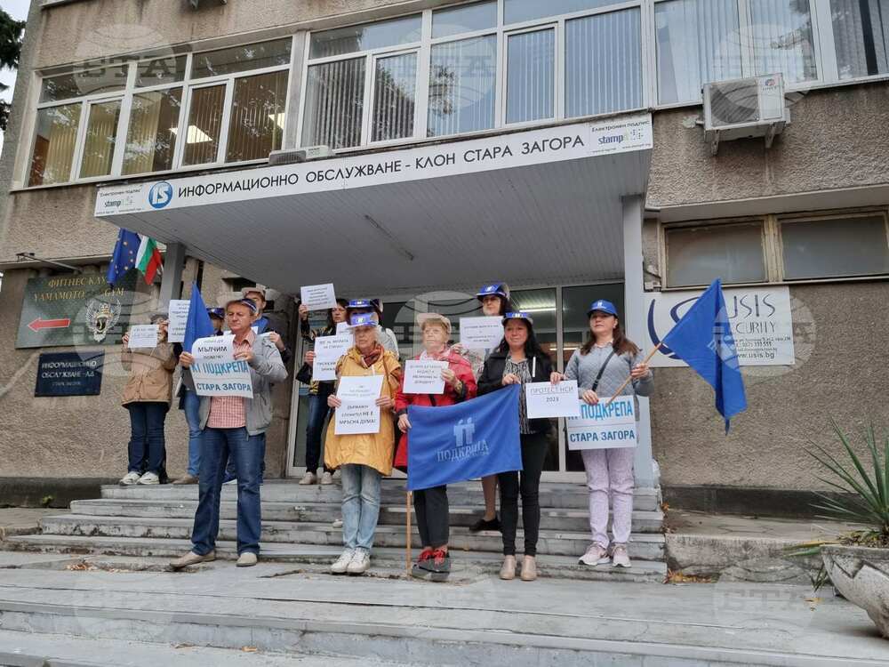 Стара Загора - Национален статистически институт (НСИ) - протест