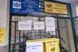 Плевен - Национален статистически институт - протест