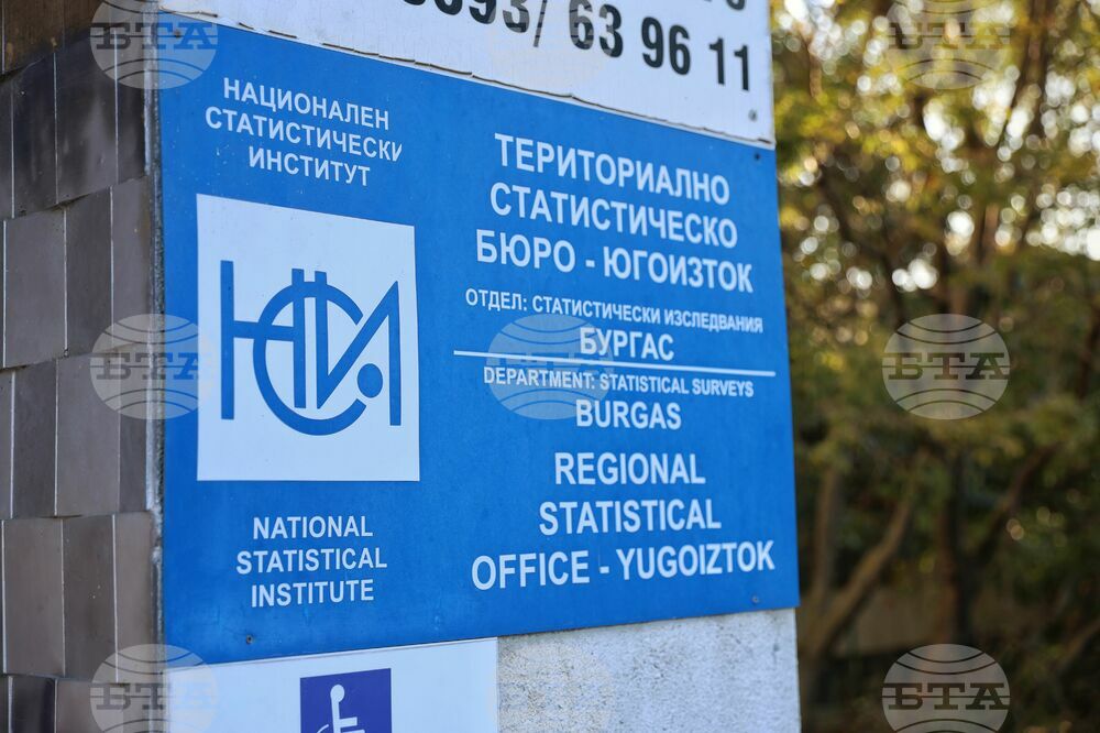 Бургас - Национален статистически институт (НСИ) - протест