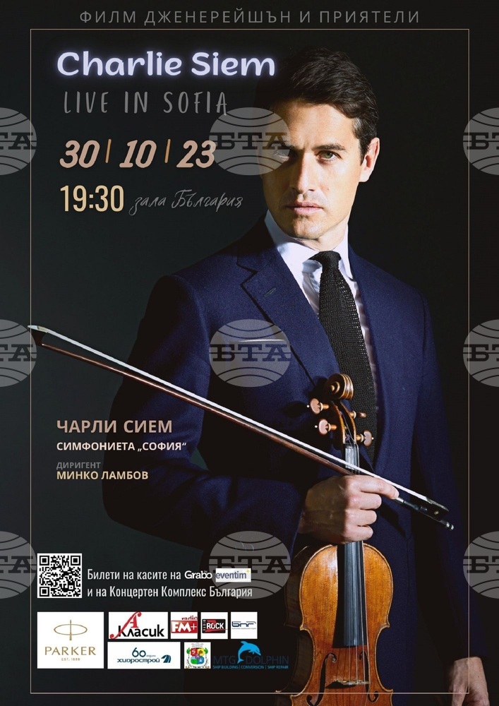 Charlie Siem Postpones Sofia Concert for January 2024