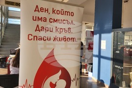 Самоков - кръводаряване