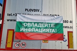 Пловдив - протест