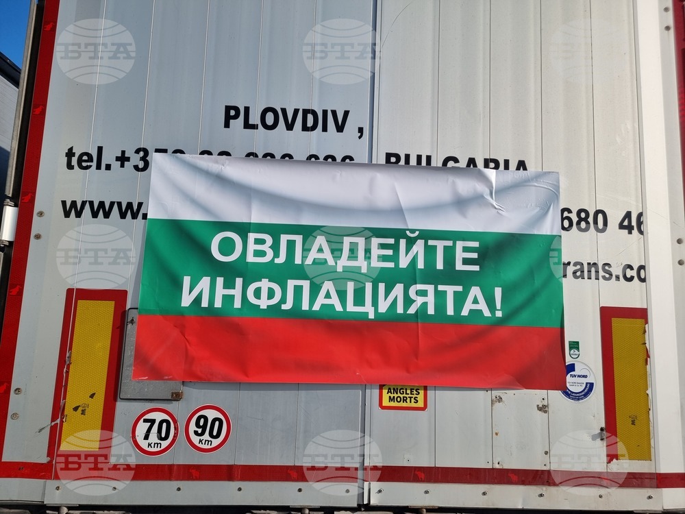 Пловдив - протест