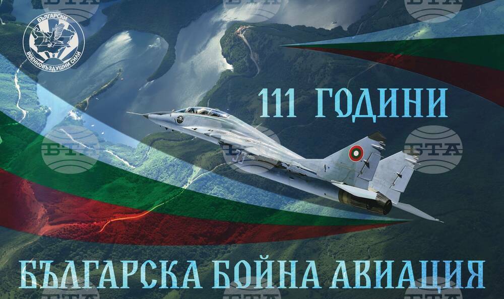 Преди 111 години разперихме криле в името на България, написа в поздрав по случай Деня на авиацията и ВВС генерал-майор Димитър Петров
