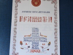 Снимка: Община Ловеч