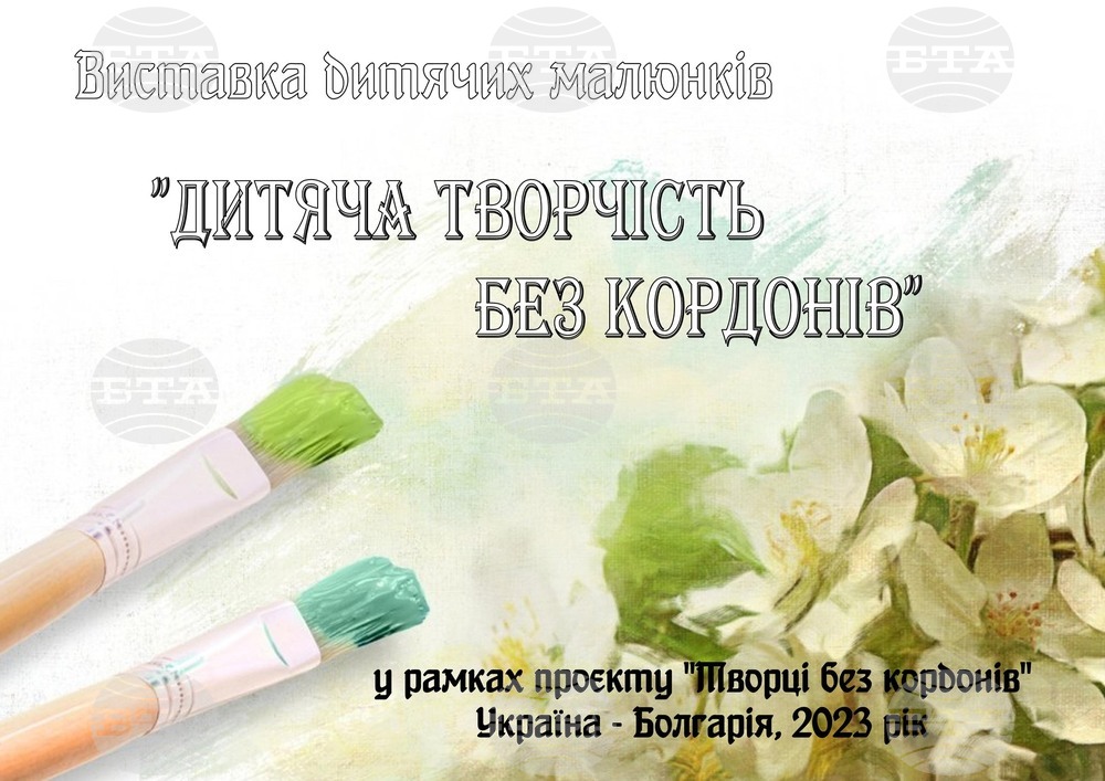 Международна изложба на детска рисунка "Детско творчество без граници" се откри в Рени