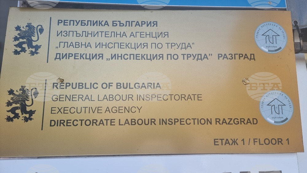 Инспекцията по труда в Разград ще засили контрола в селското стопанство и строителството