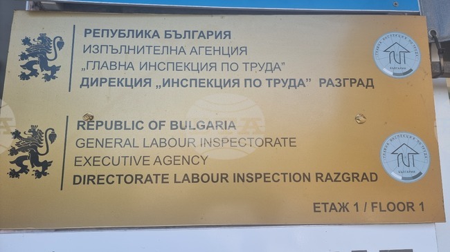 Инспекцията по труда в Разград ще засили контрола в селското стопанство и строителството