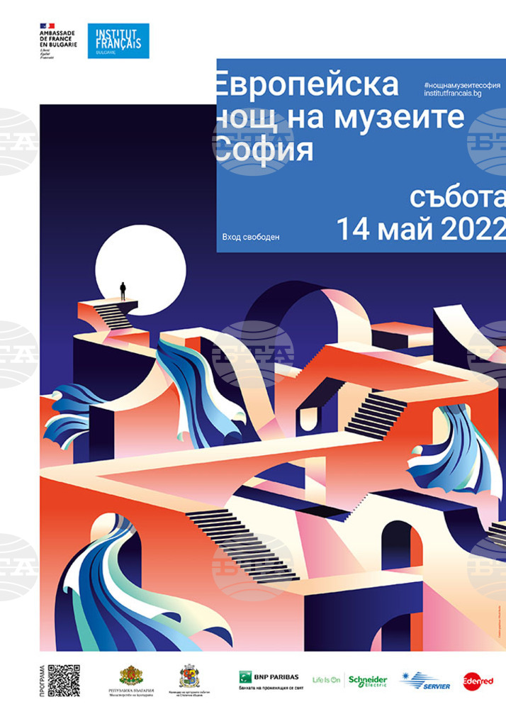 БАН ще участва в "Европейска нощ на музеите"
