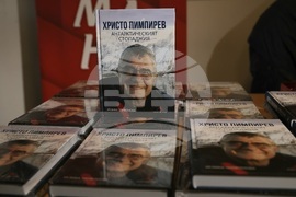 Кино „Одеон“ - документален филм „Да бъдеш Христо Пимпирев“