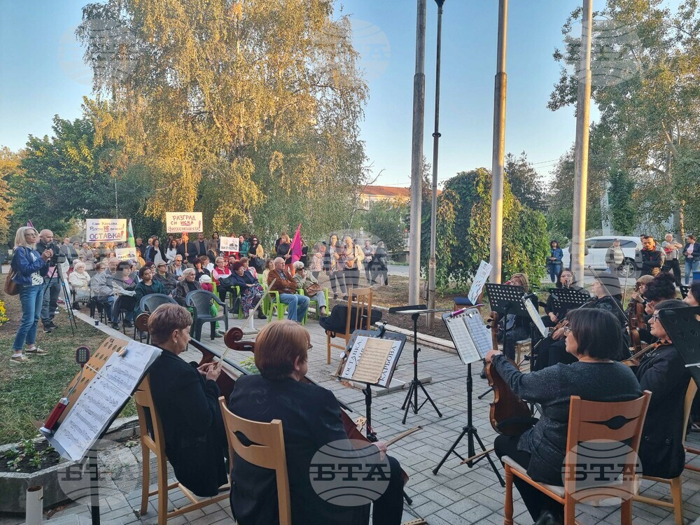 Разград - Филхармония - протест