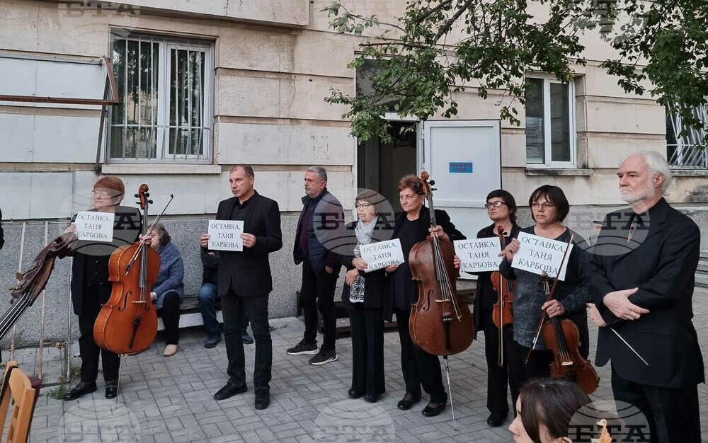 Разград - Филхармония - протест