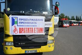 Благоевград - АМ „Струма“ - протест - превозвачи