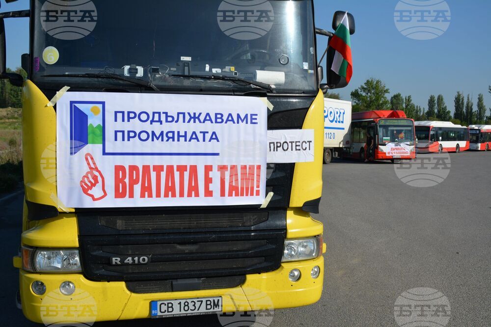 Благоевград - АМ „Струма“ - протест - превозвачи