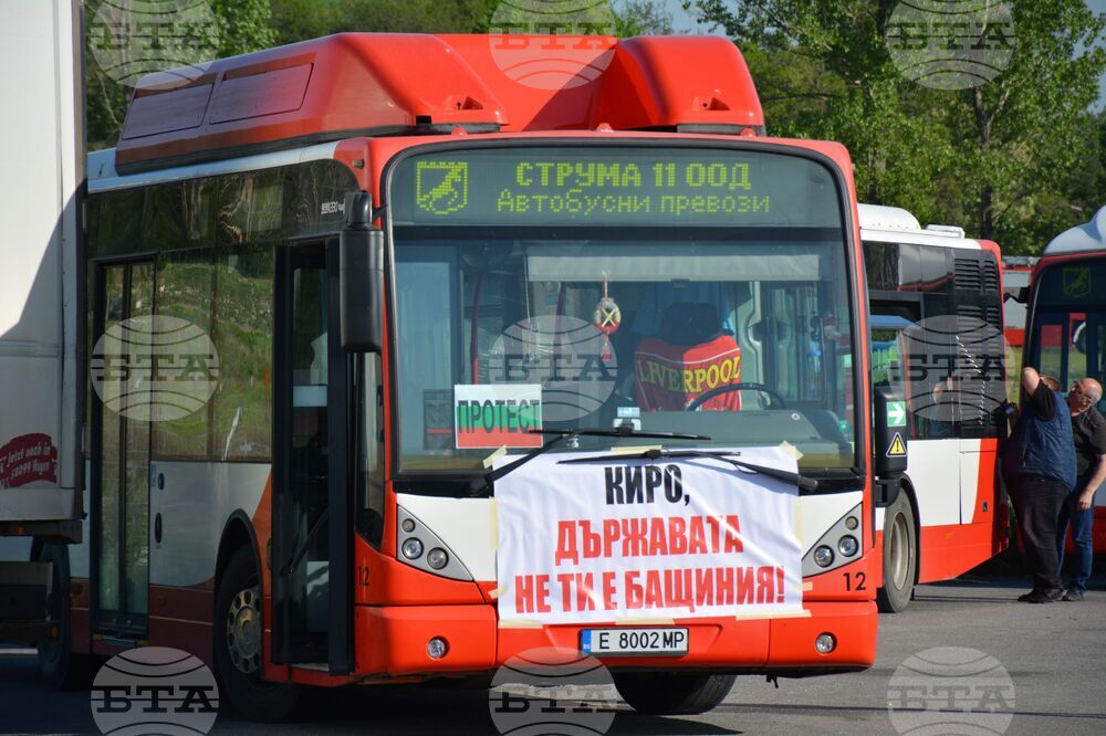 Благоевград - АМ „Струма“ - протест - превозвачи