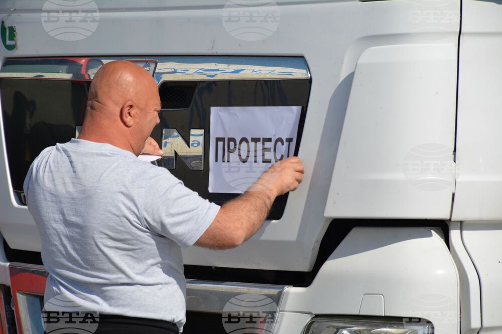 Благоевград - АМ „Струма“ - протест - превозвачи