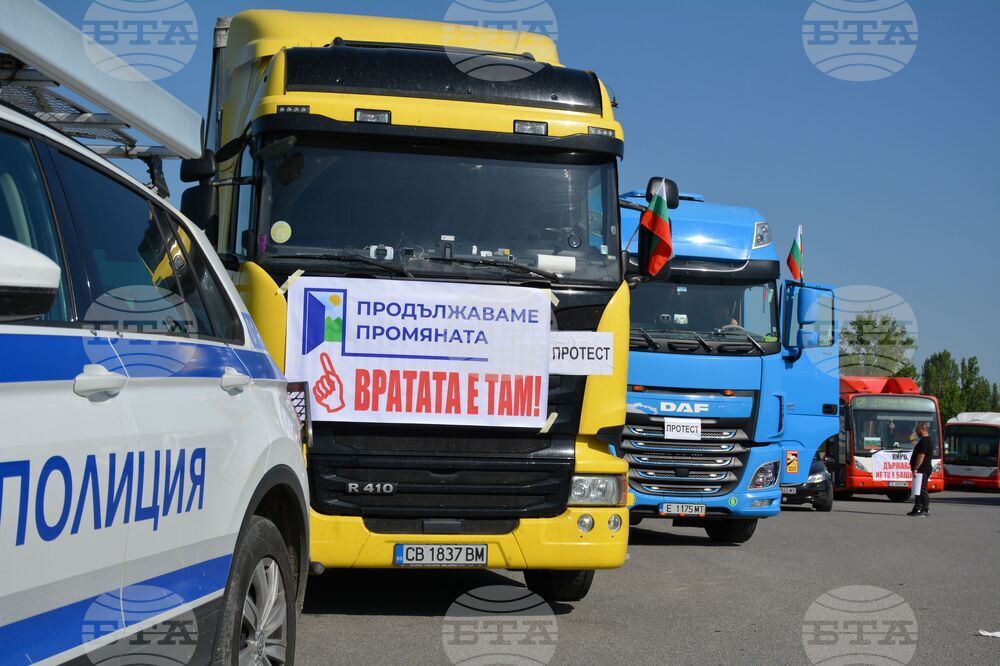 Благоевград - АМ „Струма“ - протест - превозвачи