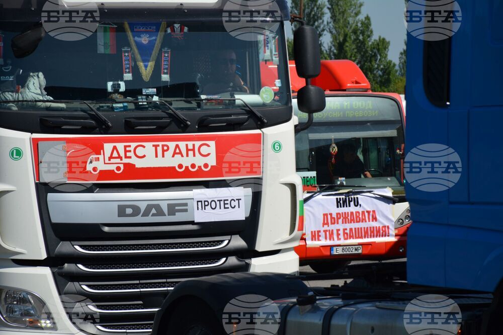 Благоевград - АМ „Струма“ - протест - превозвачи