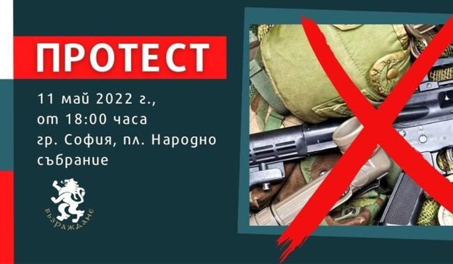 Възраждане: Държавата ни е сграда, която се разпада, защото няма стопанин         