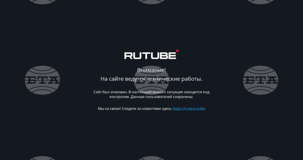 "РюТюб", руското съответствие на "ЮТюб", за втори ден е извън строя заради кибератака