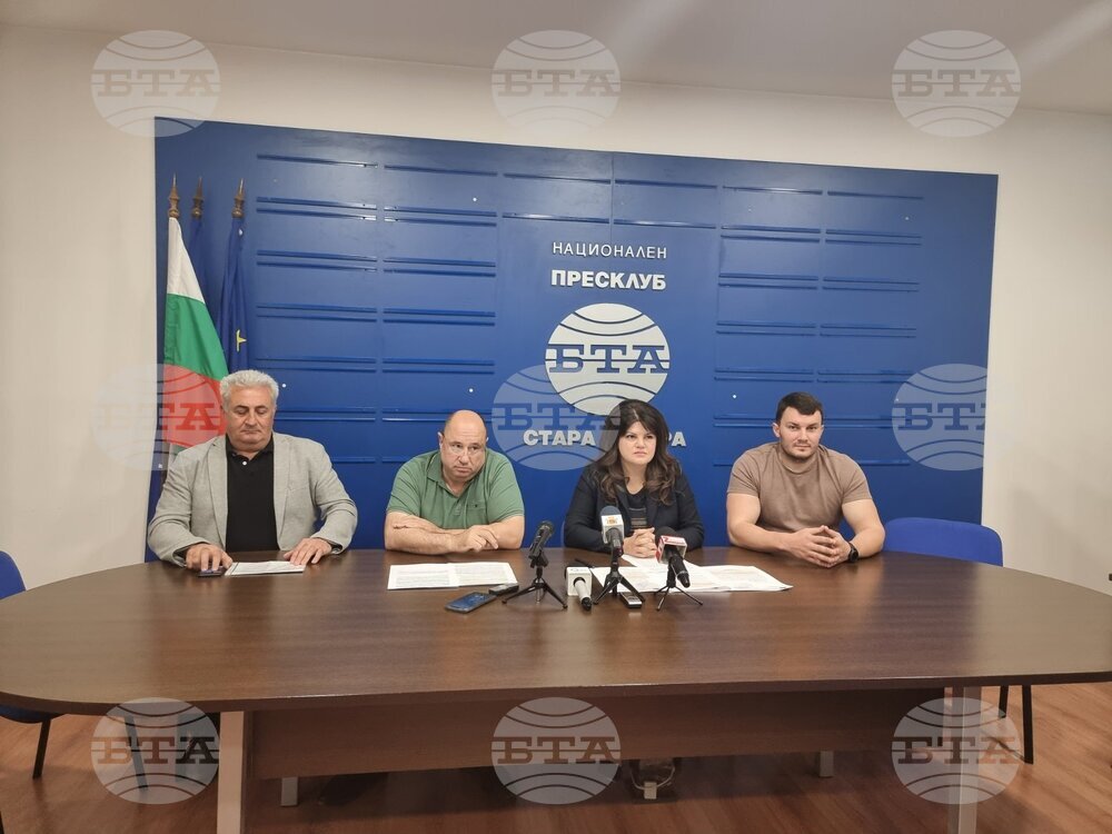 Стара Загора - БТА - пресклуб 