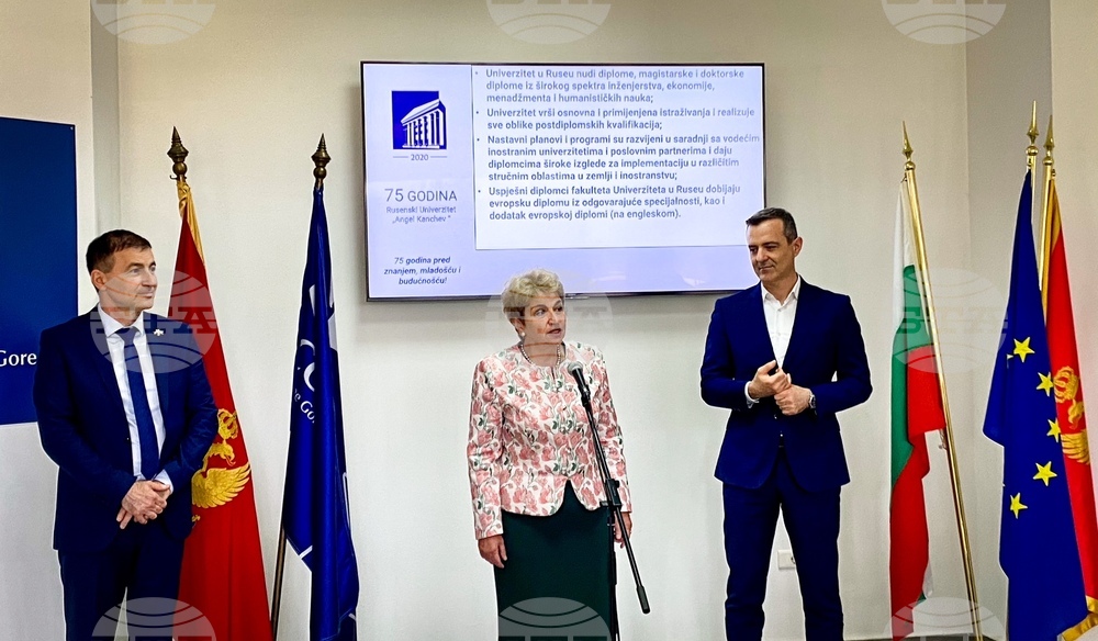 Черна Гора - български университети - образование