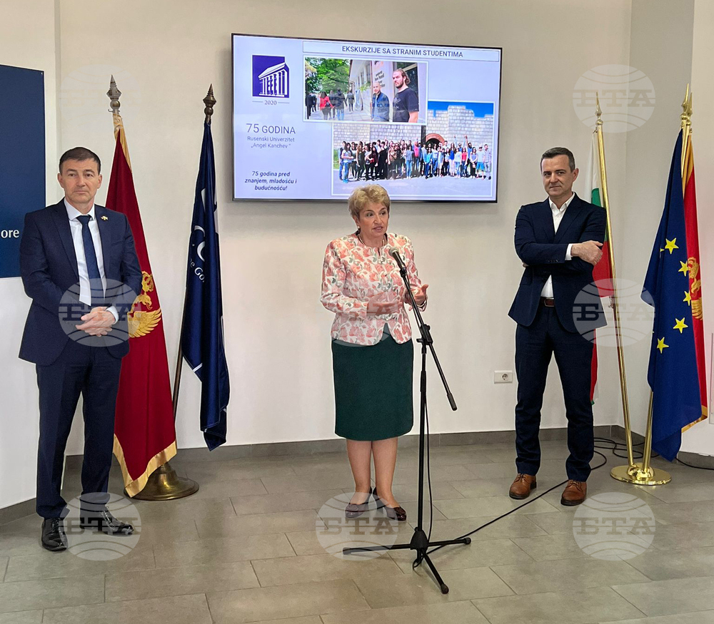 Черна Гора - български университети - образование