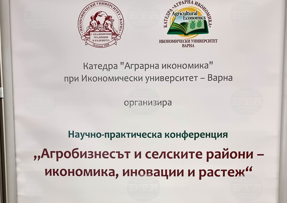 Варна - Научно-практическата конференция "Агробизнесът и селските райони - икономика, иновации, растеж"