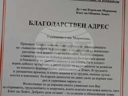 Снимка: Община Ловеч