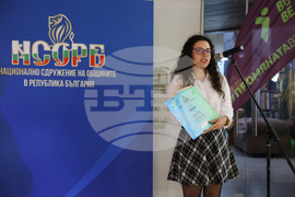 НСОРБ - Национален младежки конкурс - награди