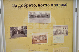 Исперих - изложба