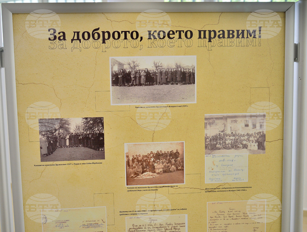 Исперих - изложба