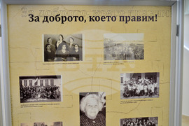 Исперих - изложба