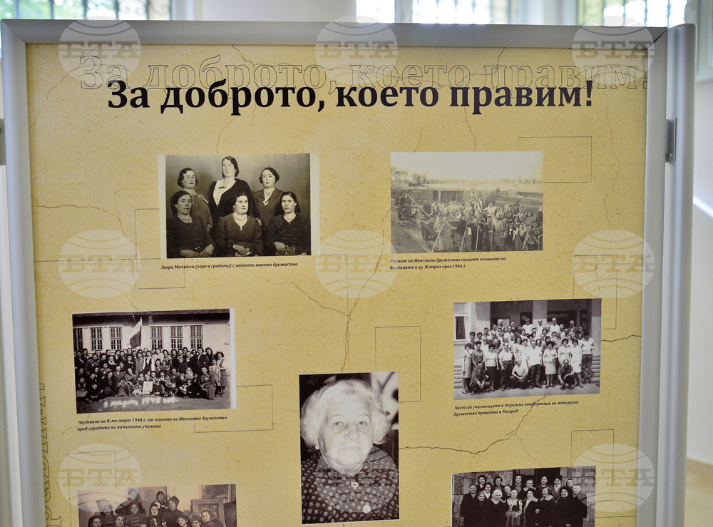 Исперих - изложба