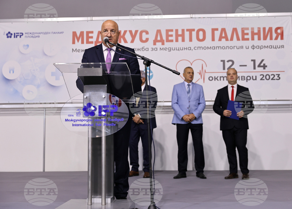 Пловдив - Международна изложба за медицина, стоматология и фармация „Медикус, Денто, Галения“