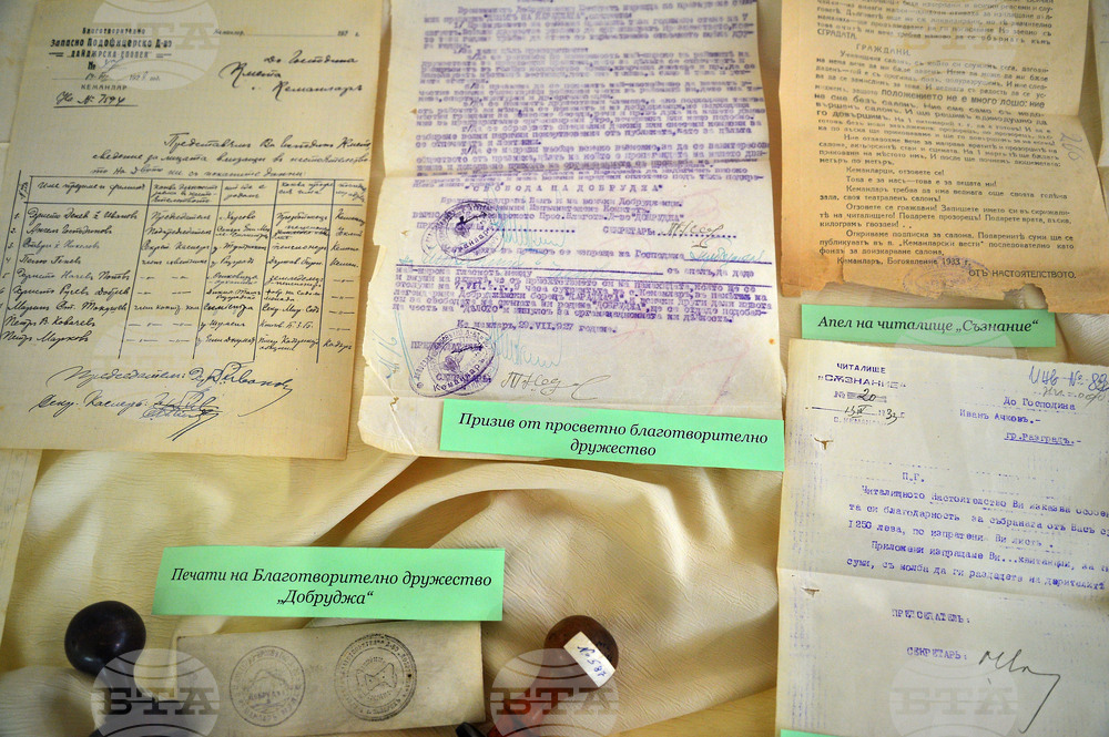 Исперих - изложба