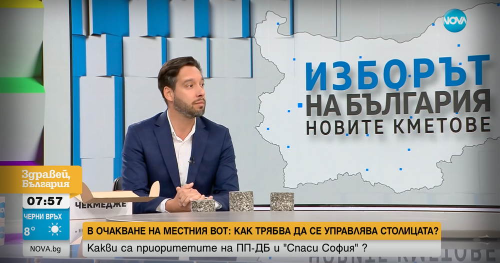 Коалиция “Обединени за София”: Борис Бонев показа нов скандален ремонт в София