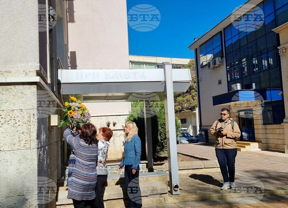 Добрич - Ден на българската община