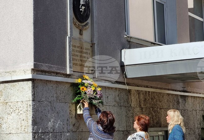 Добрич - Ден на българската община